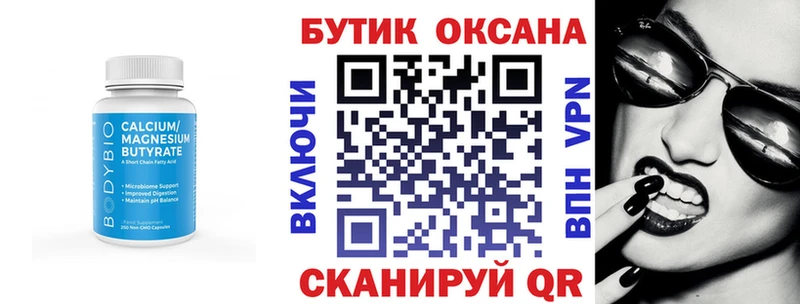как найти закладки  Заречный  Бутират BDO 