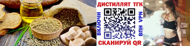 Еда ТГК марихуана  Заречный 