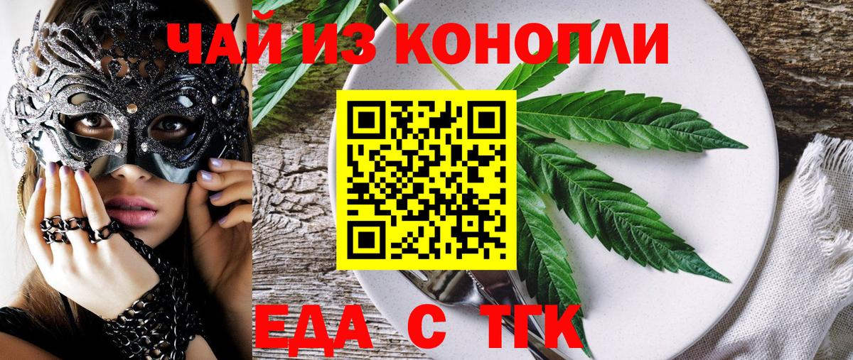 Заречный  Cannafood конопля  Вход с VPN 