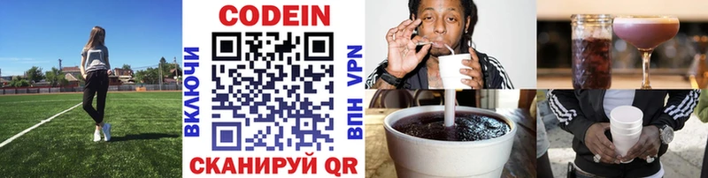 Кодеиновый сироп Lean напиток Lean (лин) Заречный