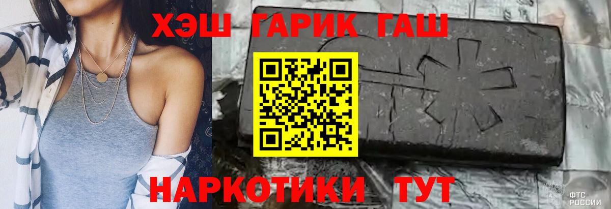 ГАШ Изолятор  ГАШИШ гашик  ГАШИШ  Заречный  Вход с VPN 