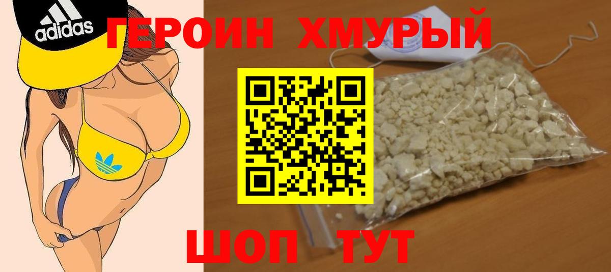 Героин афганец Заречный