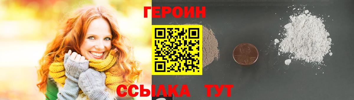 Заречный  Героин  Вход с VPN  ГЕРОИН Афган 