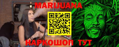 марихуана Новодвинск