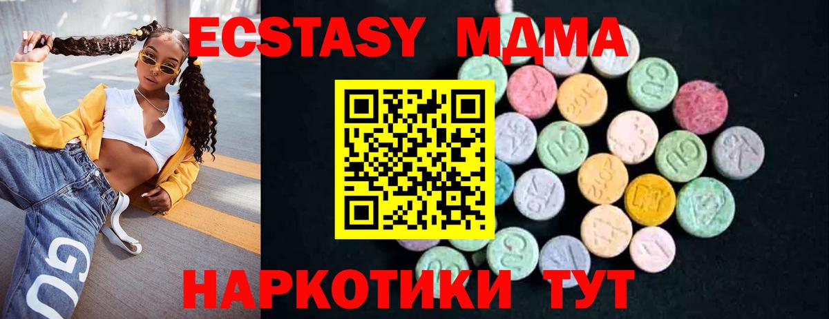 MDMA VHQ Заречный