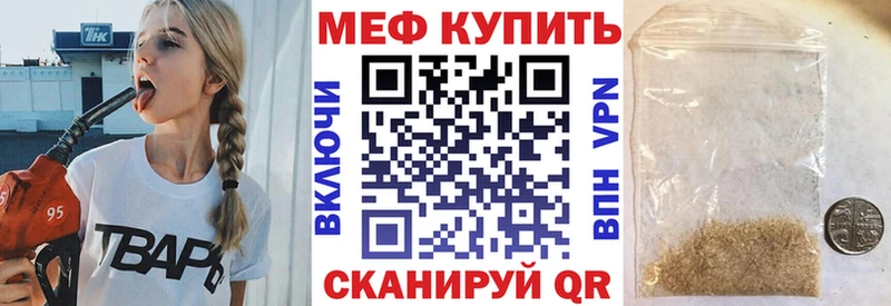 Меф мука  Заречный 