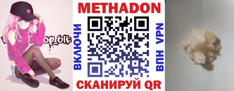 Метадон мёд Заречный