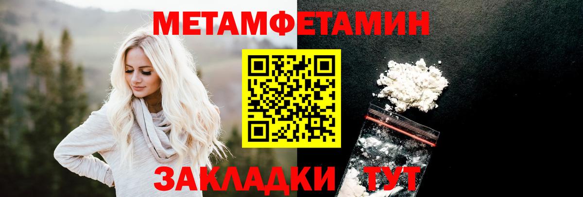 Метамфетамин Methamphetamine  Вход с VPN  Заречный  Метамфетамин Methamphetamine 