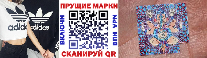 Наркотические марки 1,8мг  Заречный 