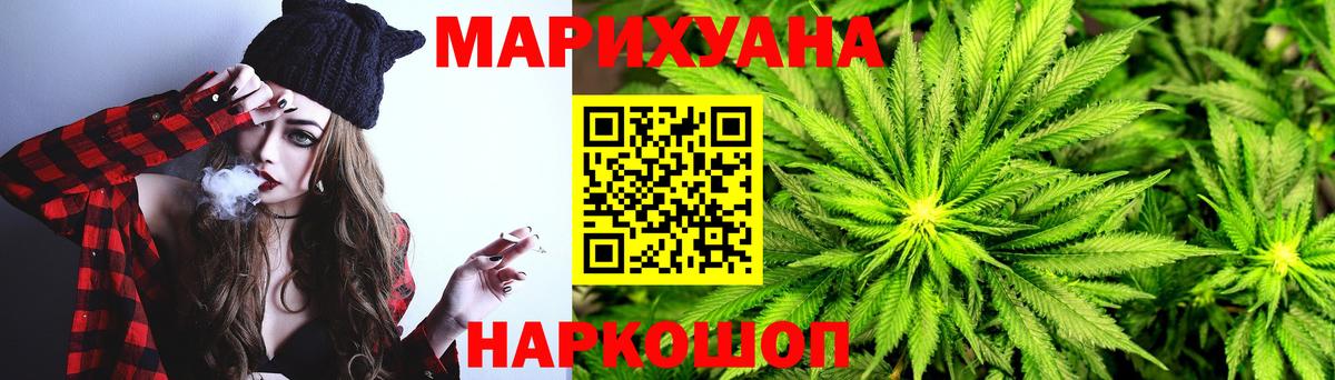 Канабис LSD WEED Заречный